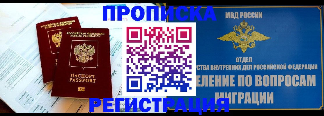 временная регистрация поиск в Гагарине