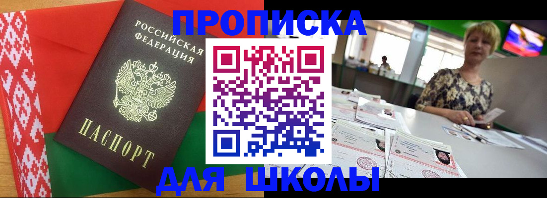 прописка для работы в Гагарине