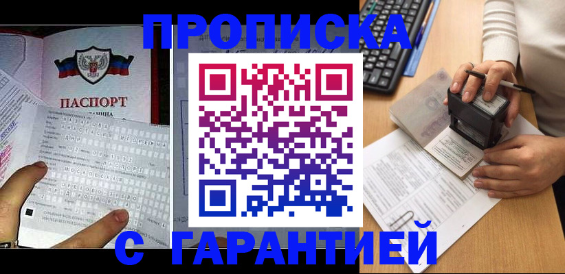временная регистрация надежно в Гагарине